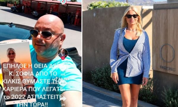 Δικηγόρος Θεοδωρόπουλος για τη Σκορδά: «Επήλθε η θεία δίκη κ. Σοφία από το Κιλκίς, πλύνε καμιά μπουγάδα τώρα»
