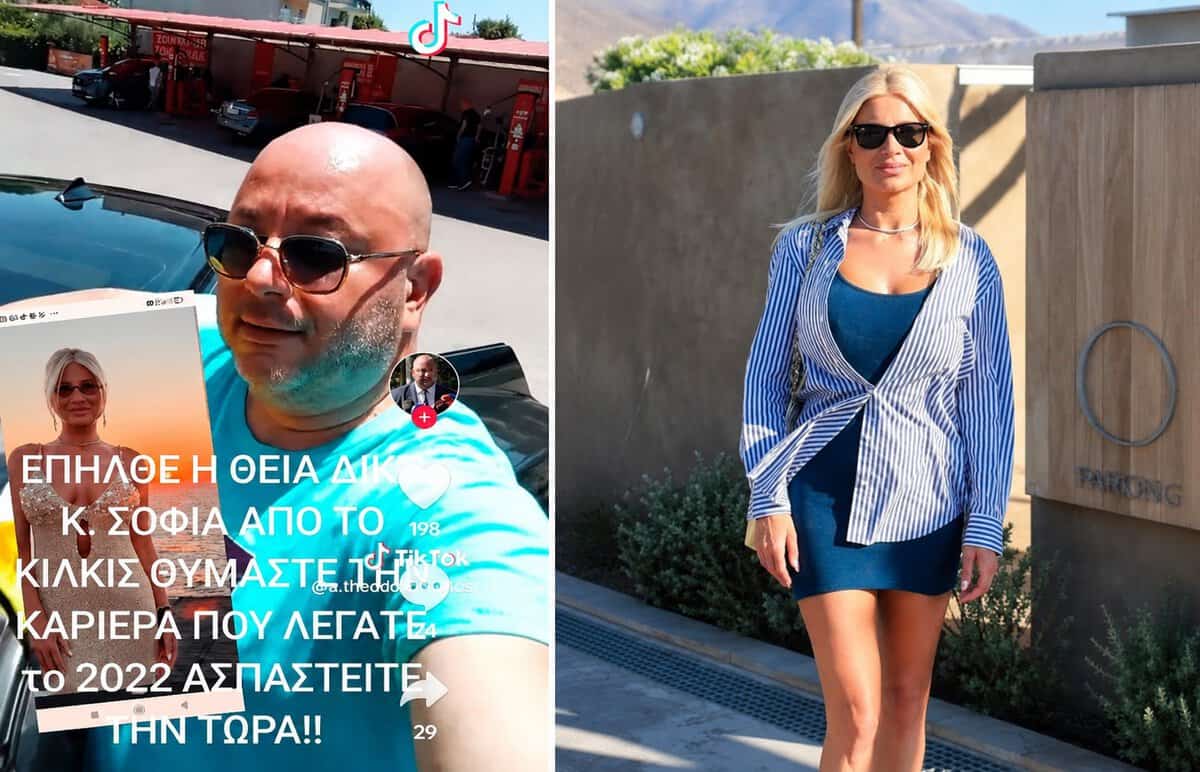 Δικηγόρος Θεοδωρόπουλος για τη Σκορδά: «Επήλθε η θεία δίκη κ. Σοφία από το Κιλκίς, πλύνε καμιά μπουγάδα τώρα»