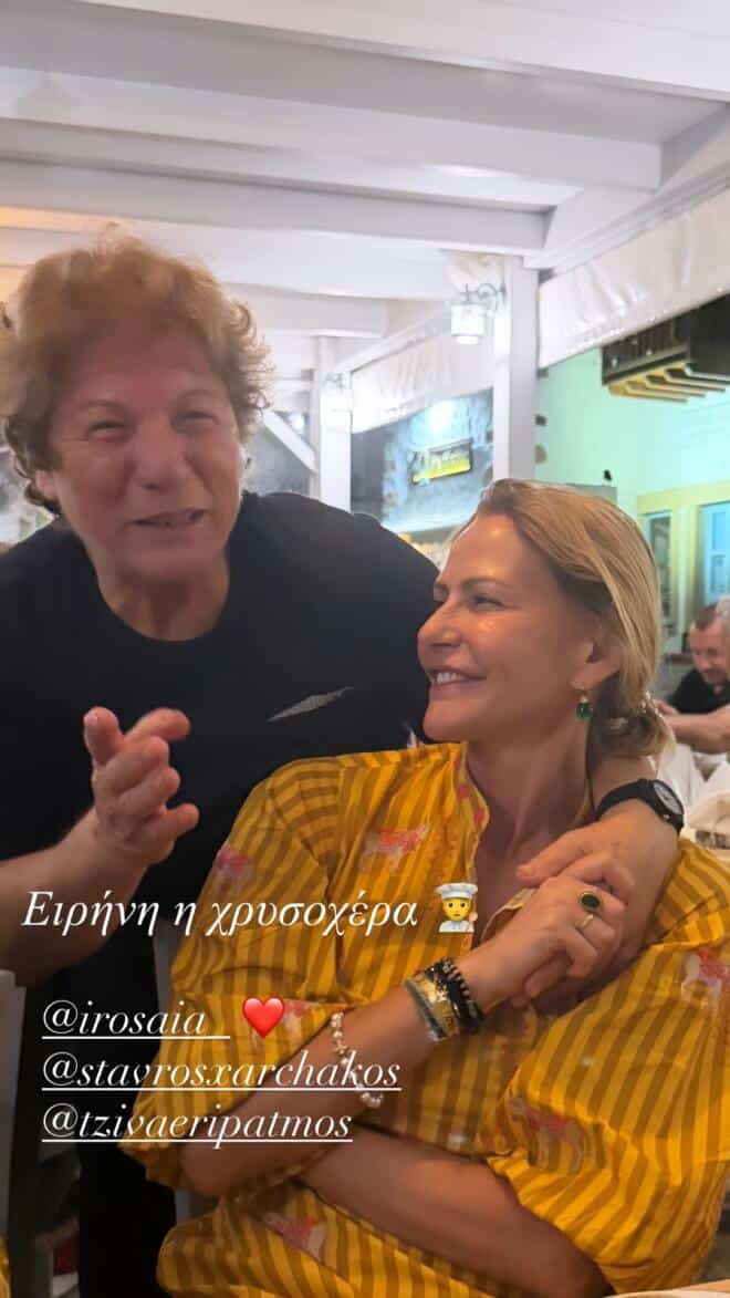 Η Μπαλατσινού στην Πάτμο σε γλέντι με τον Ξαρχάκο και τη Σαΐα