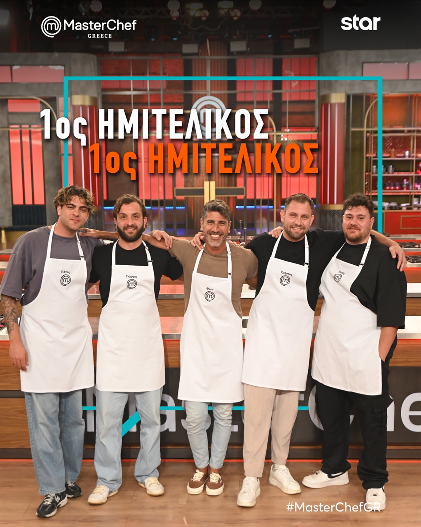 MasterChef: Οι πέντε διαγωνιζόμενοι αγωνίζονται για τον εαυτό τους