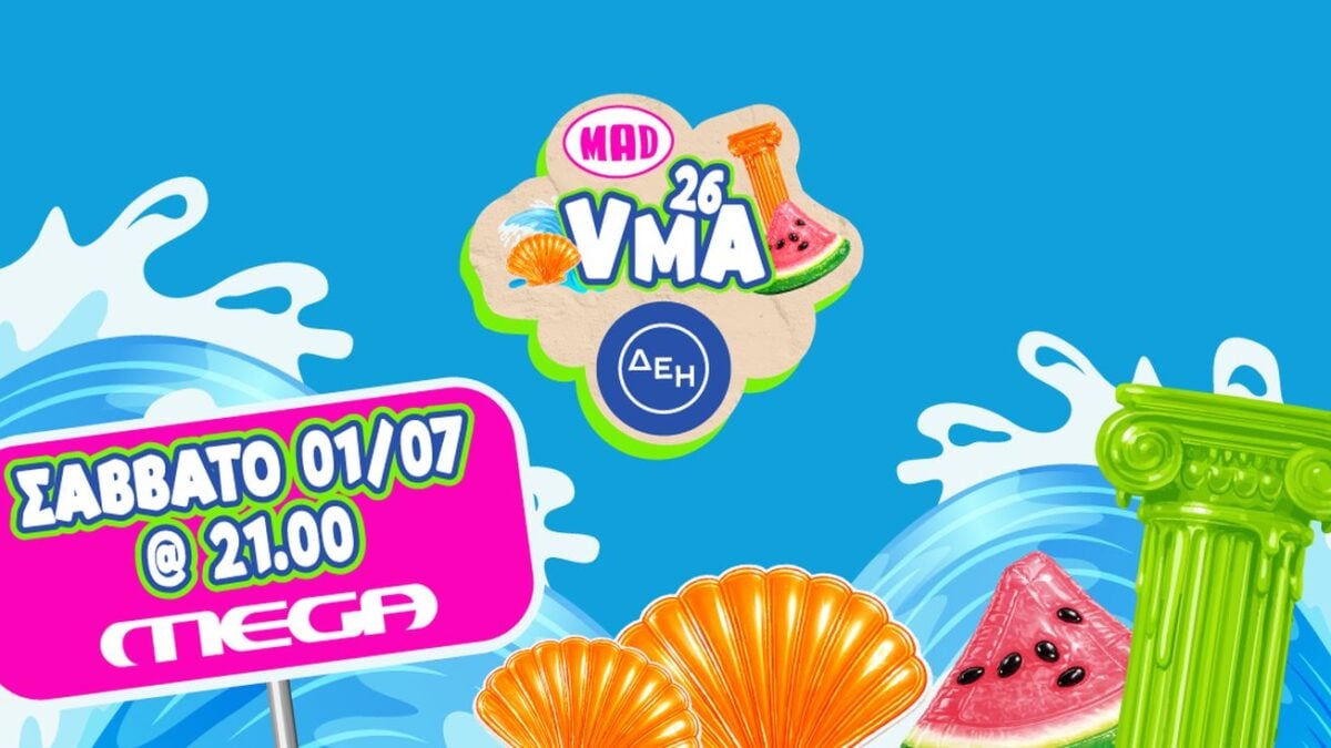 «Mad Video Music Awards 2026 powered by ΔΕΗ»: Για 7η συνεχή χρονιά μόνο στο MEGA