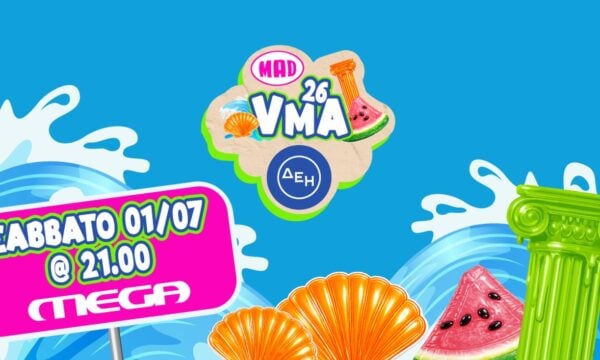 «Mad Video Music Awards 2026 powered by ΔΕΗ»: Για 7η συνεχή χρονιά μόνο στο MEGA