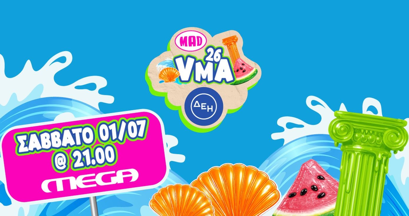 «Mad Video Music Awards 2026 powered by ΔΕΗ»: Για 7η συνεχή χρονιά μόνο στο MEGA