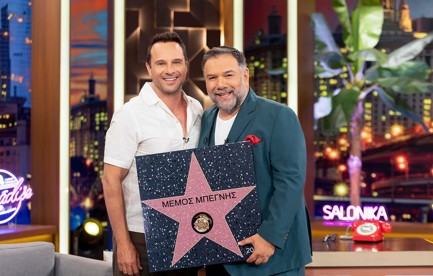 The 2Night Show: Μέμος Μπεγνής και Δανάη Παππά στον Γρηγόρη Αρναούτογλου