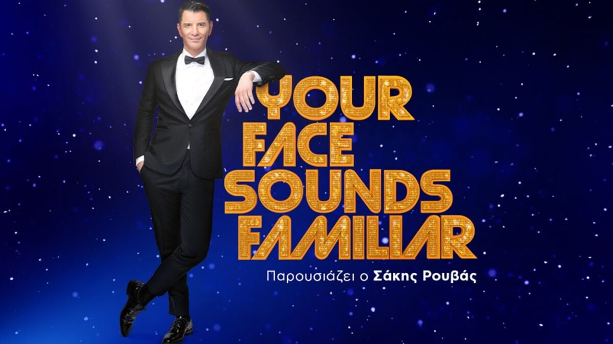 Your Face Sounds Familiar: Οι νέες μεταμφιέσεις