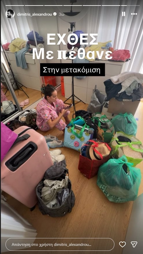 Δημήτρης Αλεξάνδρου και Ρία Ελληνίδου προχώρησαν στο επόμενο στάδιο της σχέσης τους