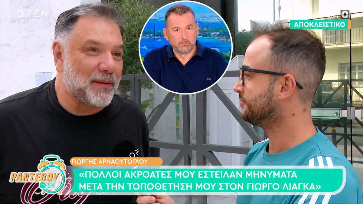 Αρναούτογλου για Λιάγκα: «Αγενέστατο ότι συνέχισε και την επόμενη μέρα να μιλάει… τραγικό»