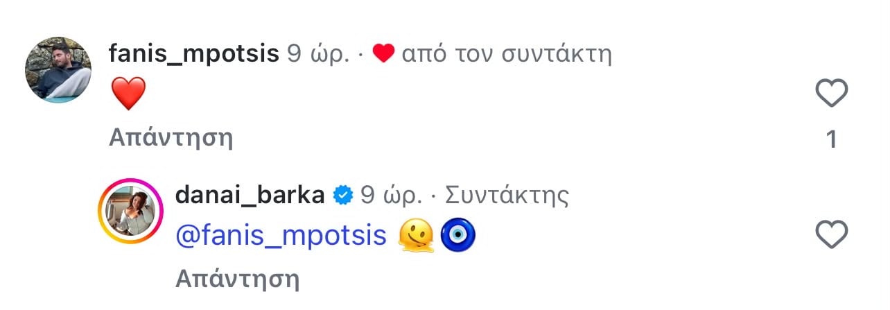 Δανάη Μπάρκα: Οι εικόνες με μαγιό και η αντίδραση του συντρόφου της, Φάνη Μπότση