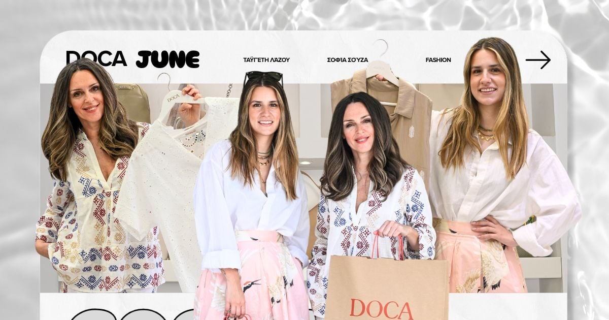 Doca κομμάτια για κάθε περίσταση: Η capsule γκαρνταρόμπα με γρήγορους ρυθμούς και στιλ