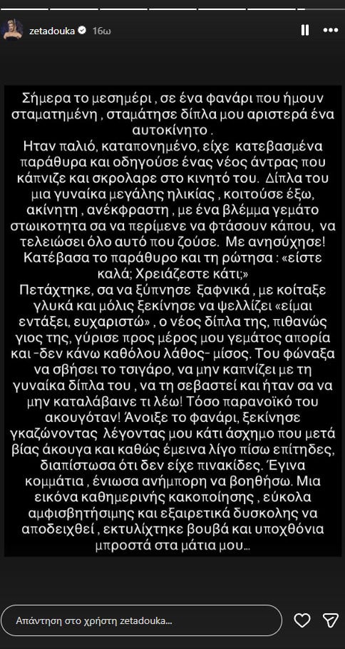 Ζέτα Δούκα: «Κατέρρευσα, αισθάνθηκα αδύναμη να συνδράμω» – Η εξομολόγηση για το γεγονός που την συγκλόνισε