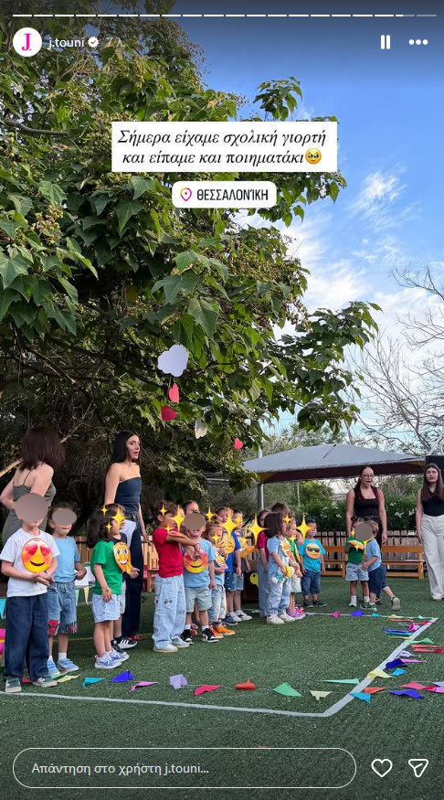 Η Ιωάννα Τούνη στη σχολική εκδήλωση του γιου της, Πάρη: «Περήφανη μητέρα»