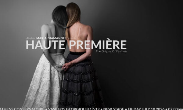 Haute Premiere: Η Προέλευση της Μόδας – Έκθεση για τις γυναίκες σχεδιάστριες που διαμόρφωσαν τη μόδα