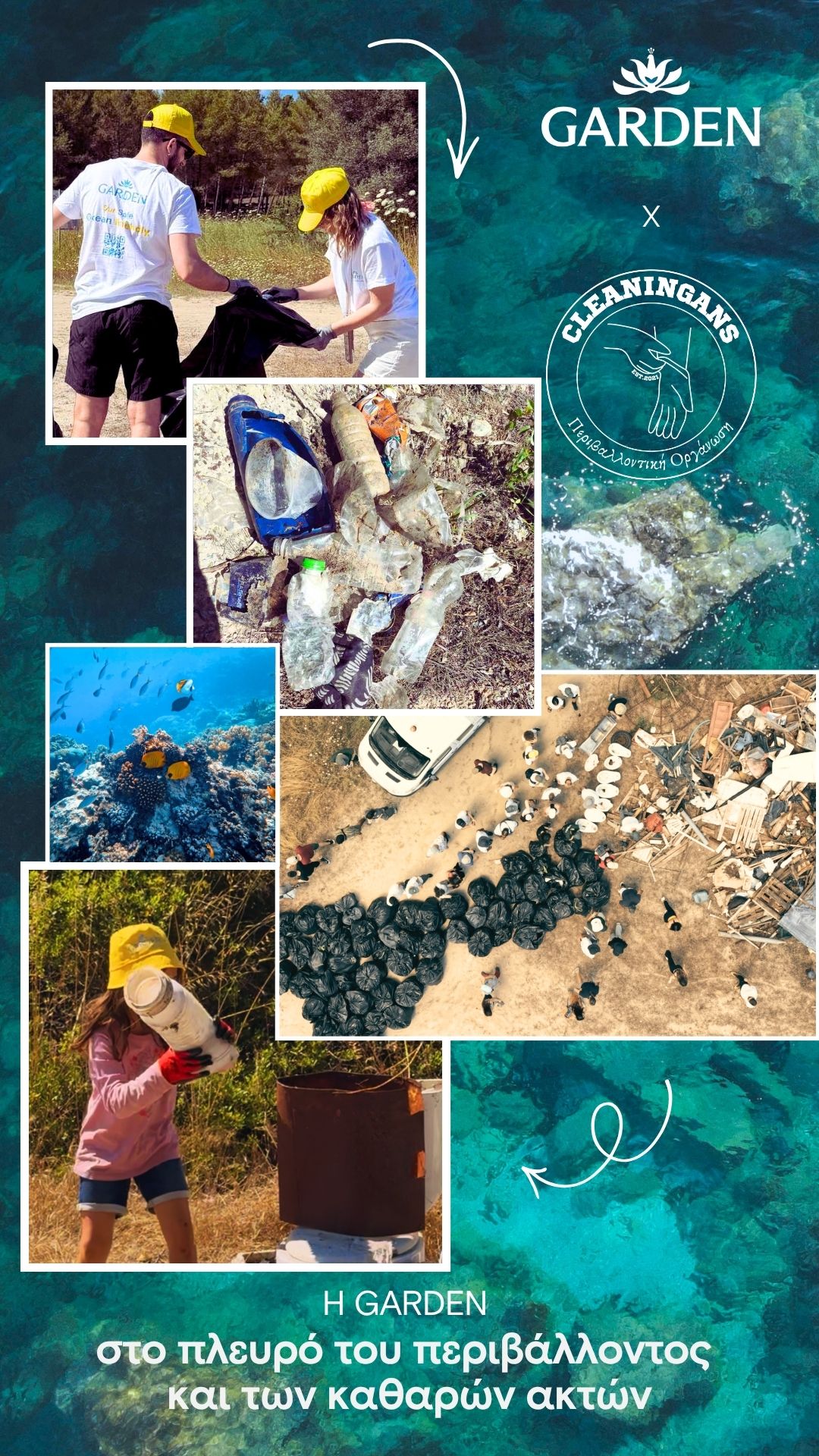 GARDEN x Cleaningans: 14.000 λίτρα απορριμμάτων απομακρύνθηκαν από τον Γλαρόκαβο Χαλκιδικής