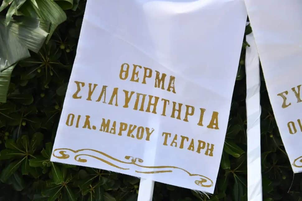 Μαίρη Ραζή στην κηδεία του συζύγου της