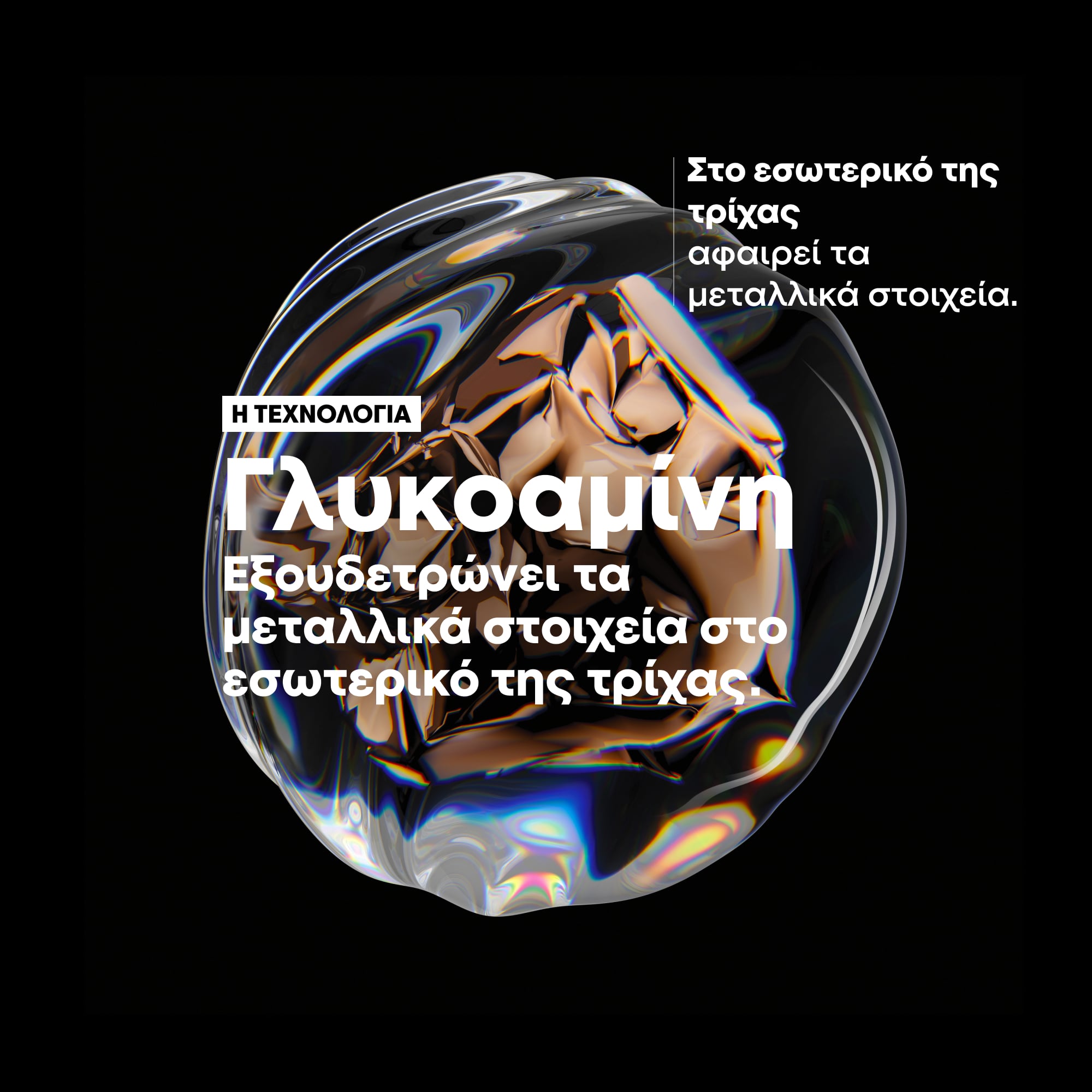 Μάσκα μαλλιών που αναδομεί, προσφέρει 100 ώρες ενυδάτωση και κρατά το χρώμα λαμπερό για περισσότερο