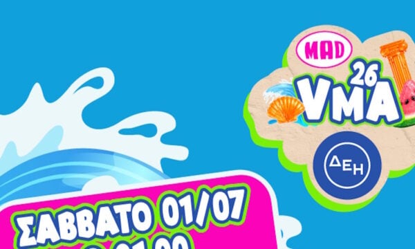 Mad VMA 2026: Πότε θα μεταδοθούν στο MEGA;