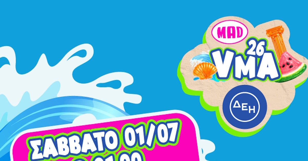 Mad VMA 2026: Πότε θα μεταδοθούν στο MEGA;