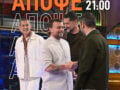 MasterChef: Οι δύο ομάδες σε αναμέτρηση με διάσημο chef