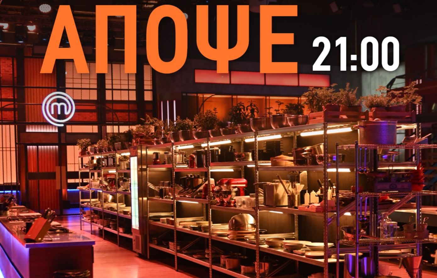 «MasterChef»: Σασπένς πριν τη δοκιμασία του Τοίχου – Τι θα φανερωθεί απόψε