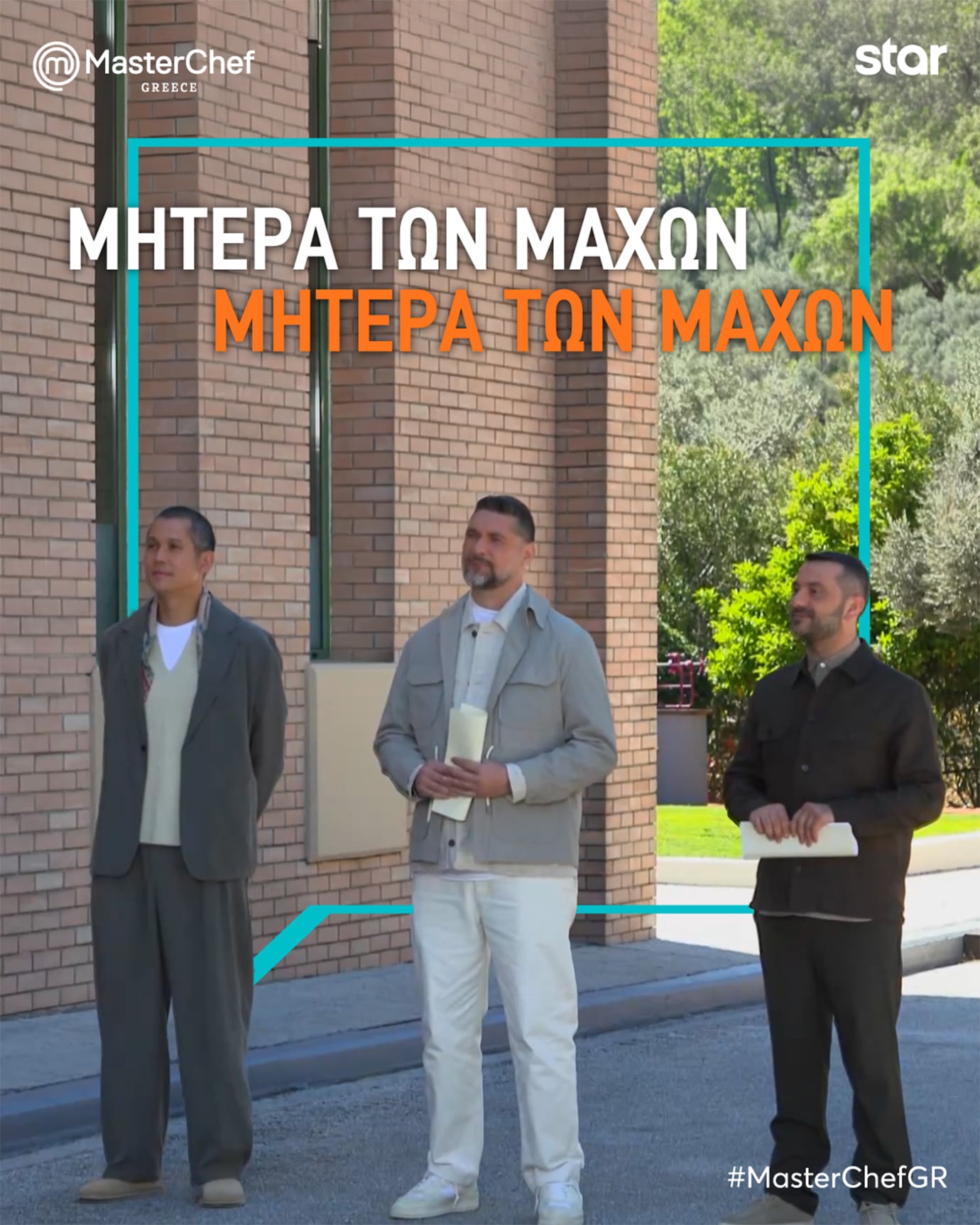MasterChef: Μια ανάσα πριν τη «μητέρα των μαχών» στο Πλωμάρι Λέσβου