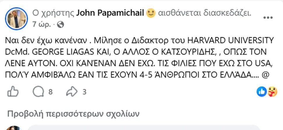 Παπαμιχαήλ επιτίθεται ξανά στον Λιάγκα: «Παράτα τις εκπομπές και πήγαινε γυμναστήριο»