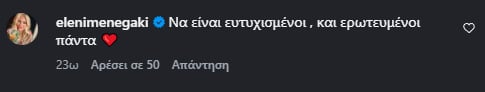 Ελένη Μενεγάκη: Η αντίδραση στην ανάρτηση του Πέτρου Κωστόπουλου για τον γάμο της κόρης του, Αμαλίας Κωστοπούλου