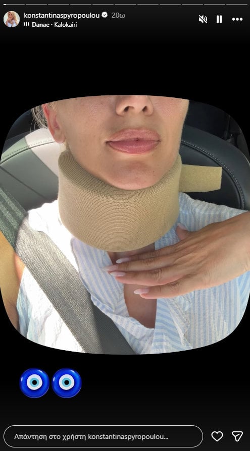 Η Κωνσταντίνα Σπυροπούλου με κολάρο: «Τέσσερις μέρες και νύχτες άυπνη»