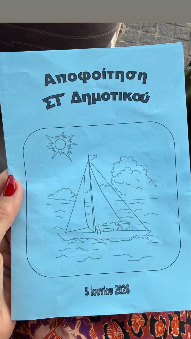 Σταματίνα Τσιμτσιλή: Στην τελετή αποφοίτησης της κόρης της με τον Θέμη Σοφό – Εικόνες