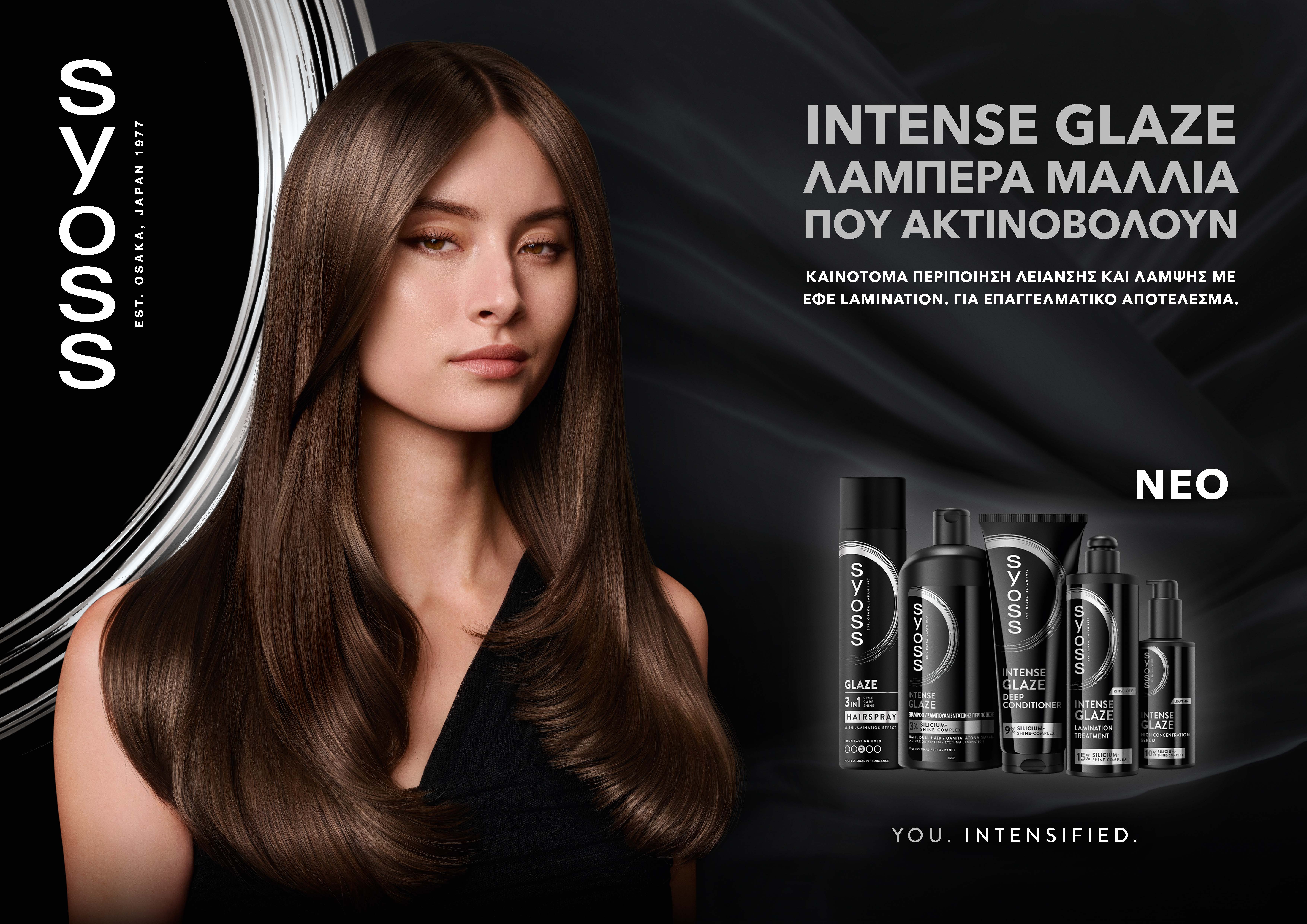 Syoss Intense Glaze: λαμπερά μαλλιά κάθε μέρα, σαν να βγήκες από το κομμωτήριο