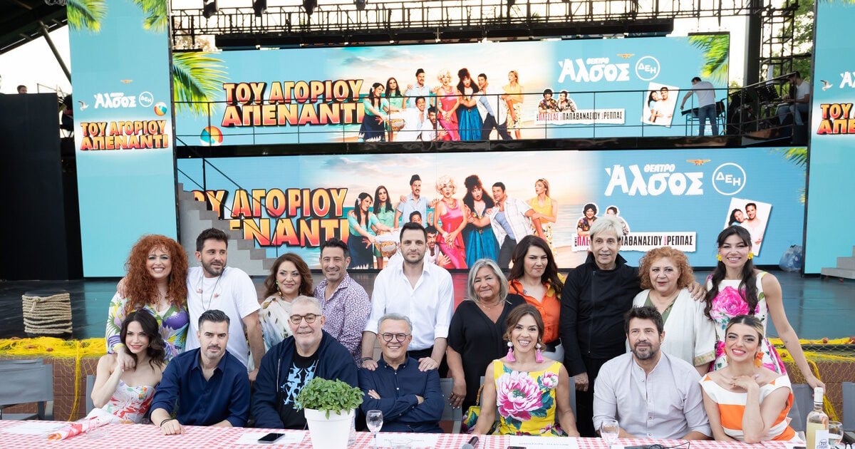 «Το αγόρι απέναντι»: Όσα συνέβησαν στη συνέντευξη Τύπου για την επερχόμενη θεατρική υπερπαραγωγή