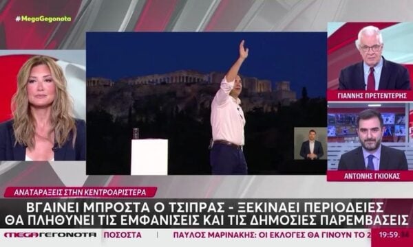«Γελάς, Γιάννη;» – «Είμαστε σοβαροί τώρα;» – Καυστικός διάλογος Τζίμα–Πρετεντέρη για την πολιτική πορεία του Τσίπρα