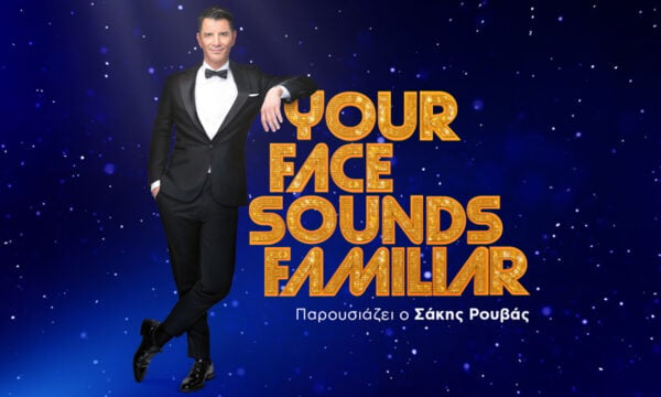 YFSF: Οι δέκα διαγωνιζόμενοι στον ημιτελικό – Οι μεταμορφώσεις της βραδιάς