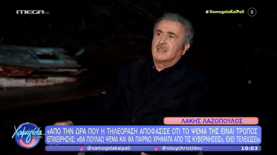 Λάκης Λαζόπουλος: «Ο Θεός την έβδομη μέρα έφτιαξε τον Λιάγκα και του έδωσε όλα τα χαρίσματα»