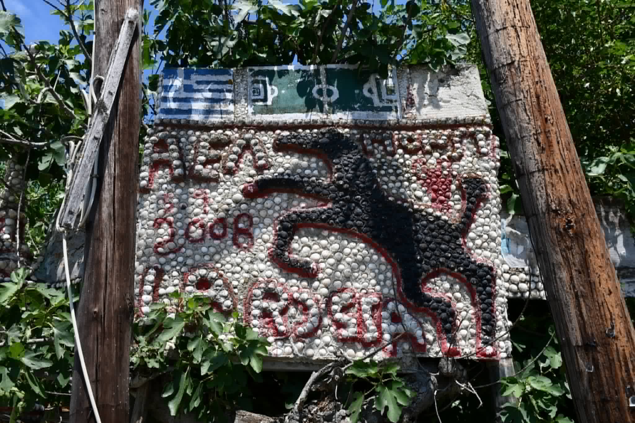 Το «σπίτι των κοχυλιών» και ο «Gaudí» του Παλαιόπυργου Λάρισας