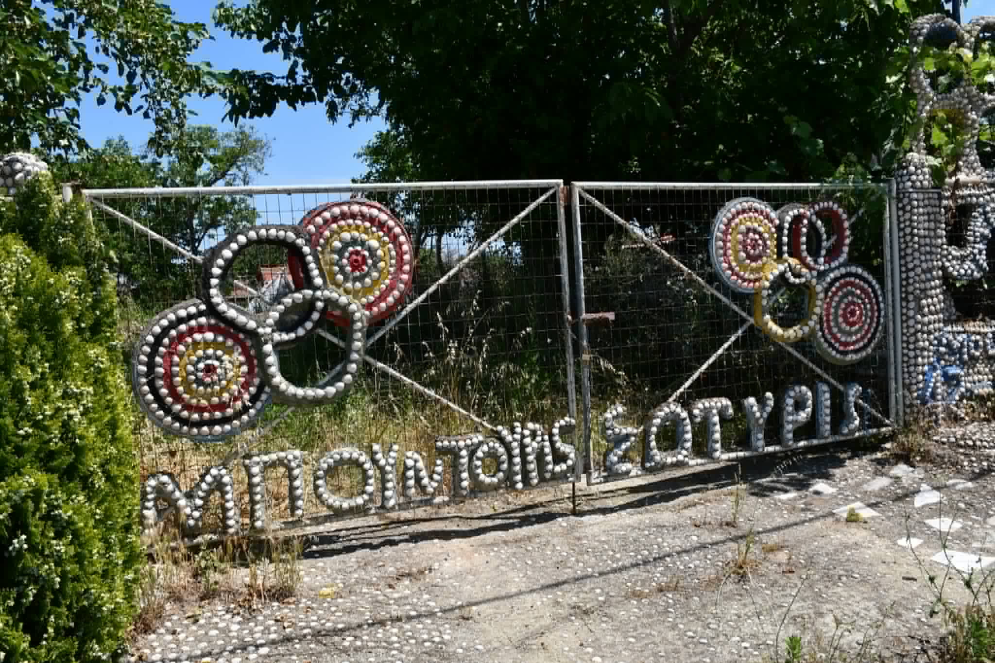 Το «σπίτι των κοχυλιών» και ο «Gaudí» του Παλαιόπυργου Λάρισας