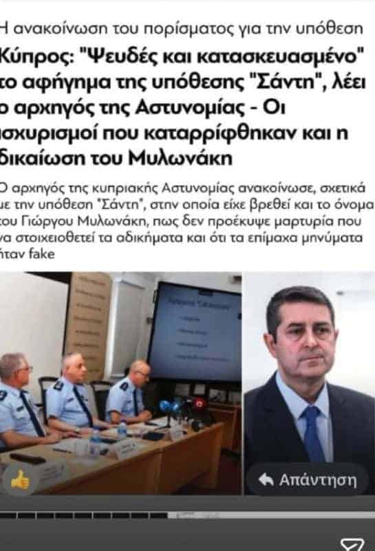 Έντονη αντίδραση της Τίνας Μεσσαροπούλου στα δημοσιεύματα για τον Μυλωνάκη: Η επίσημη δήλωσή της