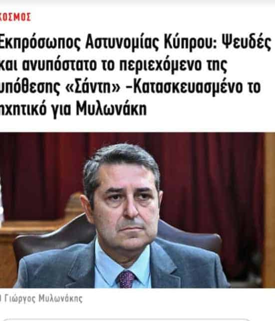 Έντονη αντίδραση της Τίνας Μεσσαροπούλου στα δημοσιεύματα για τον Μυλωνάκη: Η επίσημη δήλωσή της