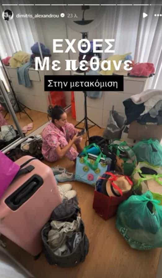 Ελληνίδου-Αλεξάνδρου: Νέα μαχαιριά για την Τούνη-Μετά τη μετακόμιση σχεδιάζουν γάμο
