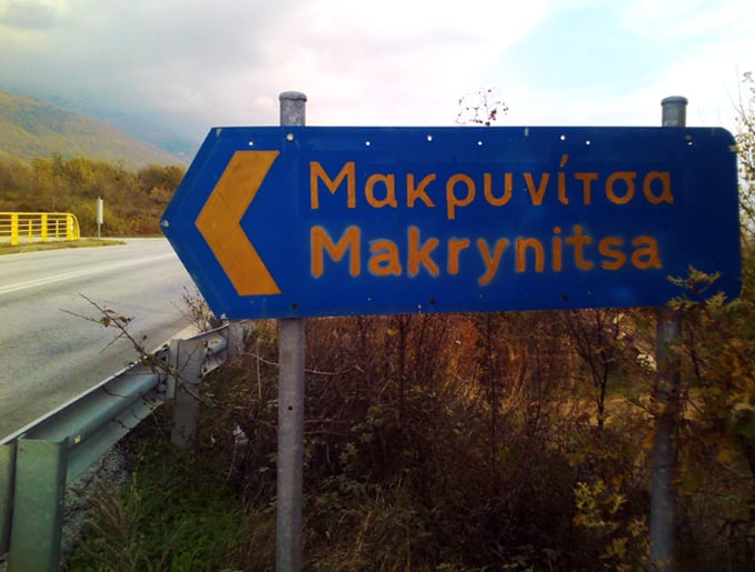 Μπέλλες: Το παραδεισένιο χωριό 1 ώρα και 23 λεπτά από τη Θεσσαλονίκη