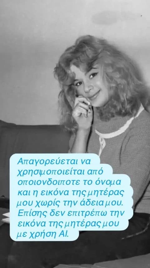 Γιάννης Παπαμιχαήλ: Τι απαγόρευσε σε όλους για τη μητέρα του – Η αυστηρή ανακοίνωση