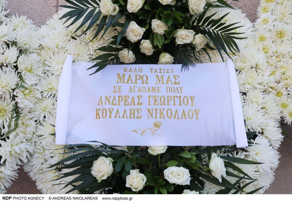 Γκερέκου και Γεωργίου στην κηδεία της Κοντού: «Πού πας Μάρω μου, που πας;»