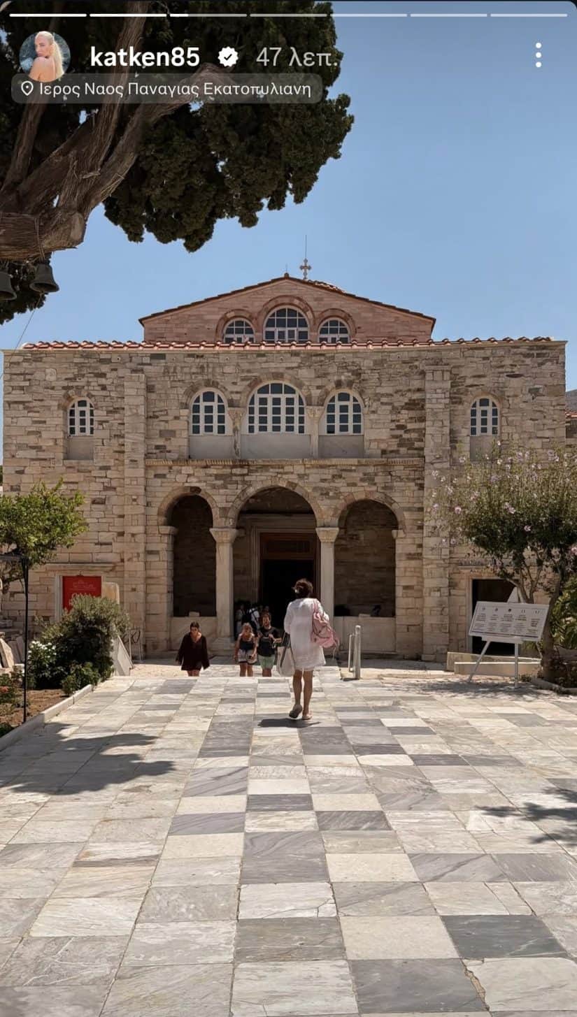 Κατερίνα Καινούργιου: Εξηγεί για πρώτη φορά πώς έπιασε παιδί μετά το τάμα στην Παναγιά Δεομένη στην Πάρο (φωτογραφίες)