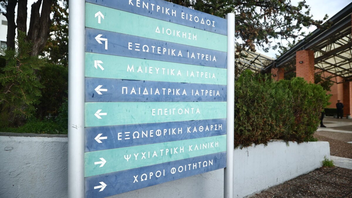 Νοσοκομείο Παπαγεωργίου: Μηχανική θρομβεκτομή για μαζική πνευμονική εμβολή σε 30χρονο