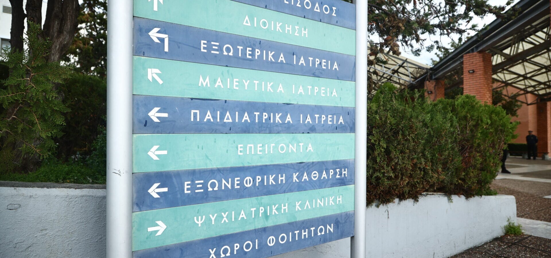 Νοσοκομείο Παπαγεωργίου: Μηχανική θρομβεκτομή για μαζική πνευμονική εμβολή σε 30χρονο