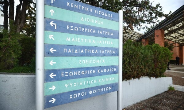 Νοσοκομείο Παπαγεωργίου: Μηχανική θρομβεκτομή για μαζική πνευμονική εμβολή σε 30χρονο