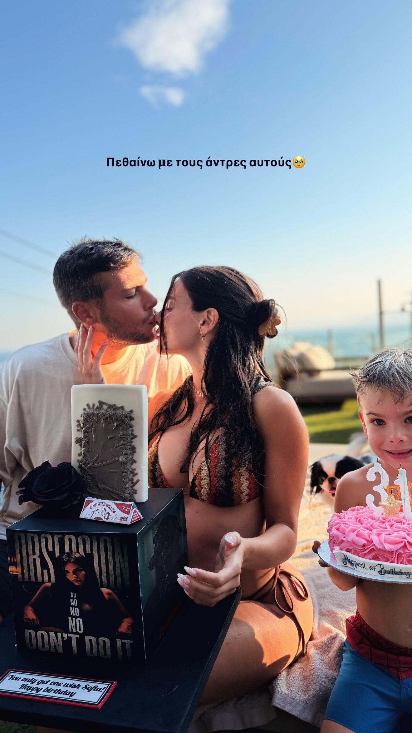 Σοφία Φυρού γιόρτασε τα γενέθλιά της με τον Αλέξανδρο Κοψιάλη και τον γιο τους – Οι φωτογραφίες με μαγιό και οι εντυπωσιακές τούρτες