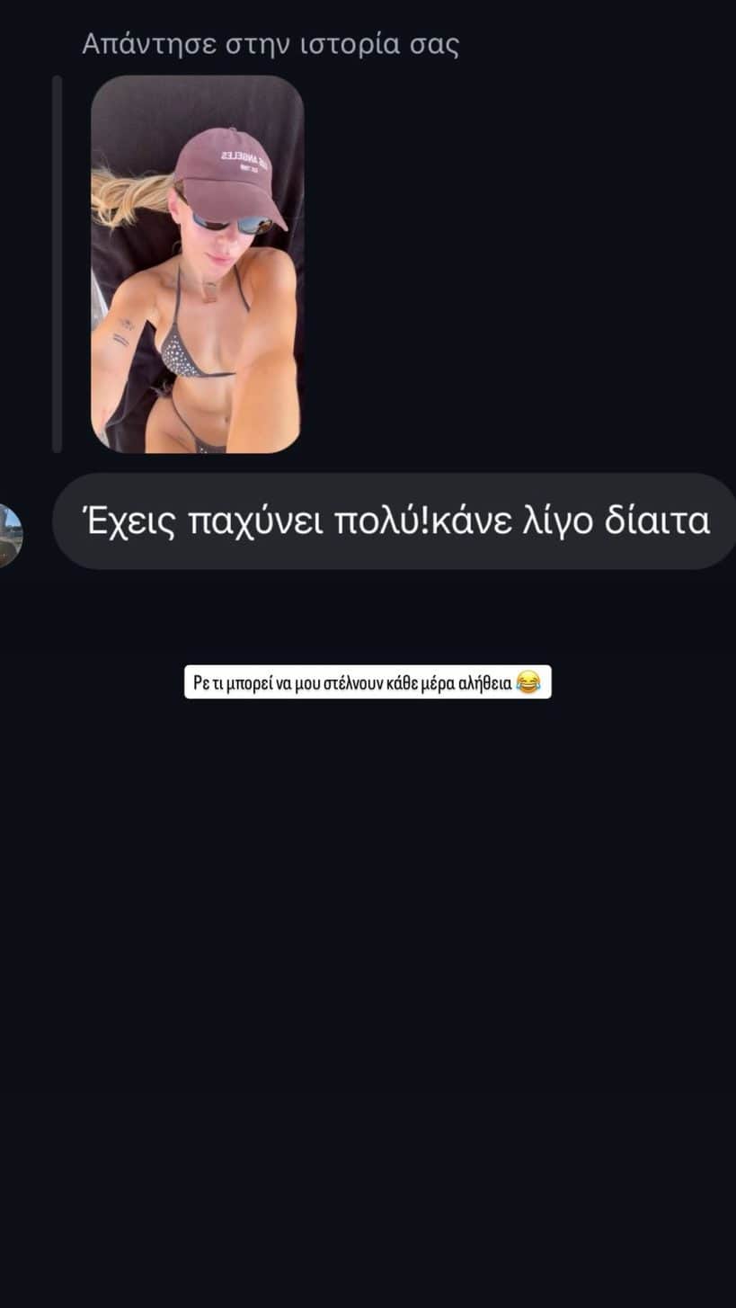 Γαρυφαλλιά Καληφώνη: Πιθανή εγκυμοσύνη ή πολλά κιλά; Η απάντηση για τα κιλά της – «Θα ευχόσουν να…»