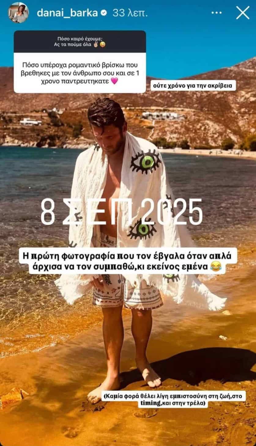 Δανάη Μπάρκα: Η αλήθεια για τον γάμο express – Αποκάλυψε τον λόγο που παντρεύτηκε τον Μπότση μέσα σε λίγους μήνες