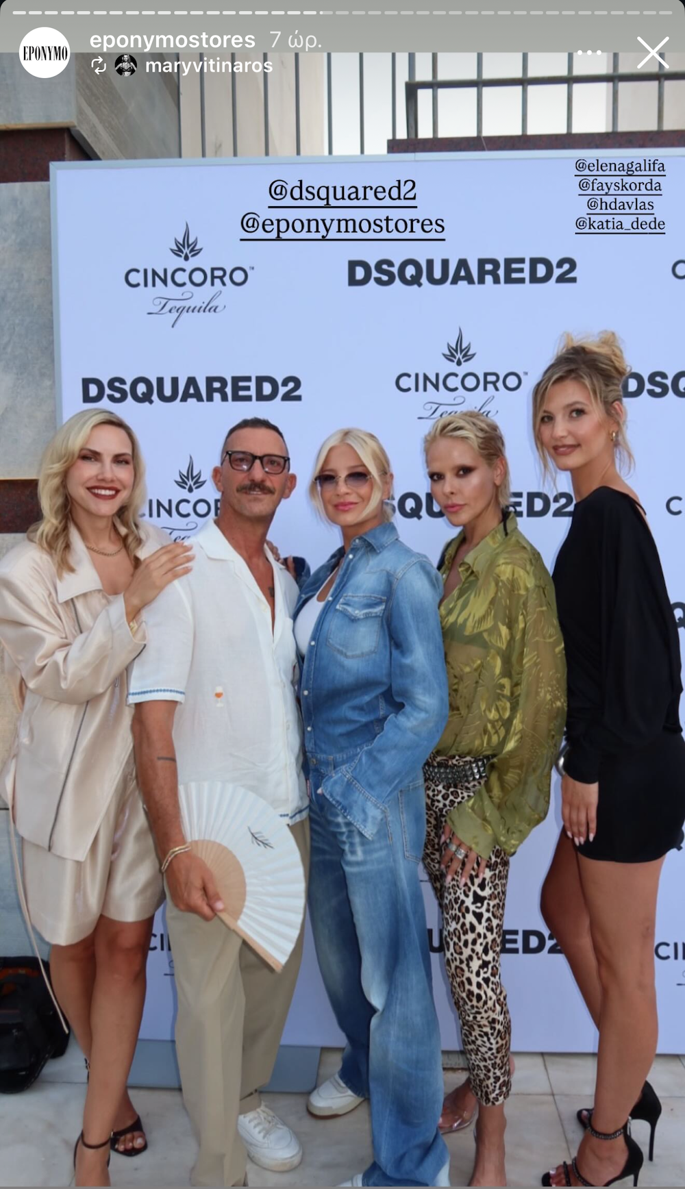 Dean και Dan Caten υποδέχθηκαν φίλους των Dsquared2 στο Eponymo