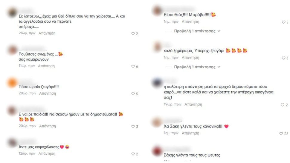 Ρουβάς – Ζυγούλη: Αντιδράσεις μετά τη νέα κοινή του φωτογραφία – «Δεν είναι η Κάτια αυτή…»